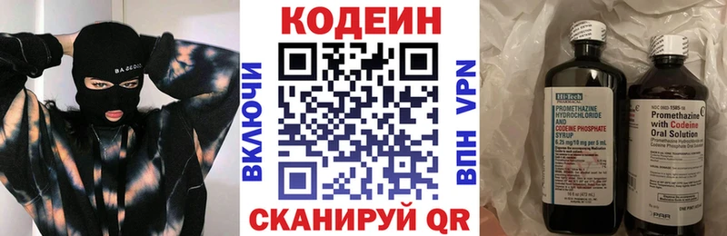 Купить где  Борисоглебск  Кодеиновый сироп Lean Purple Drank 