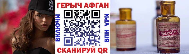 ГЕРОИН афганец  Купить закладки  Борисоглебск 