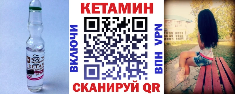 КЕТАМИН VHQ  Купить закладки  Борисоглебск 